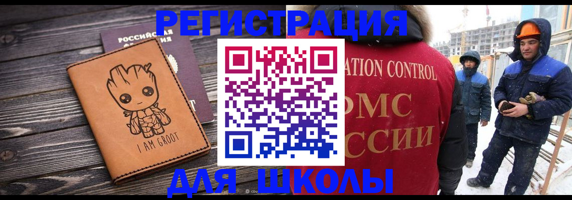 прописка в квартире в Петропавловске-Камчатском